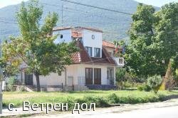 Кметство село Ветрен дол, община Септември