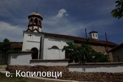 Село Копиловци ЕКАТТЕ 38488