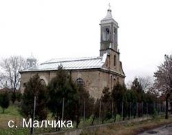 Село Малчика, община Левски, ЕКАТТЕ 46841