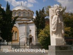 Тополовград, ЕКАТТЕ 72761