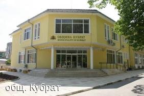 Община Кубрат RAZ16 ЕКАТТЕ 40422